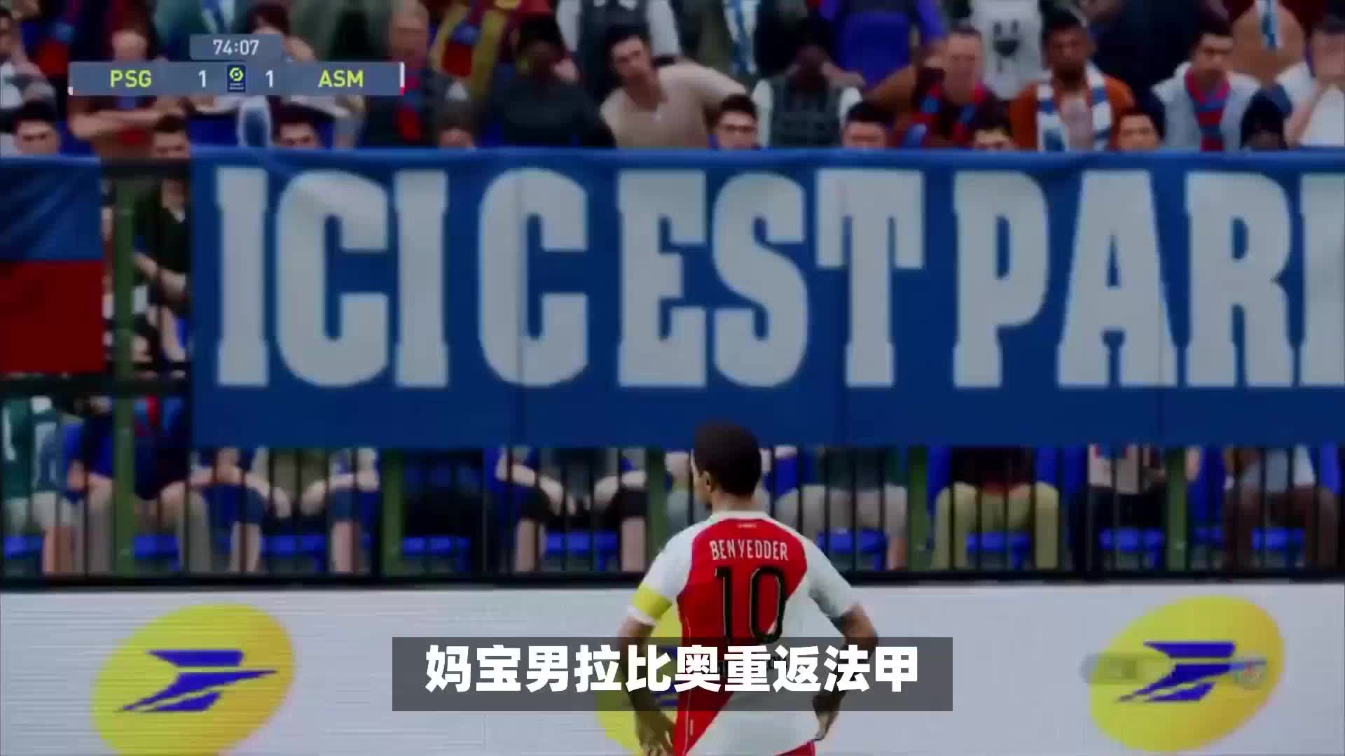 进攻效率使