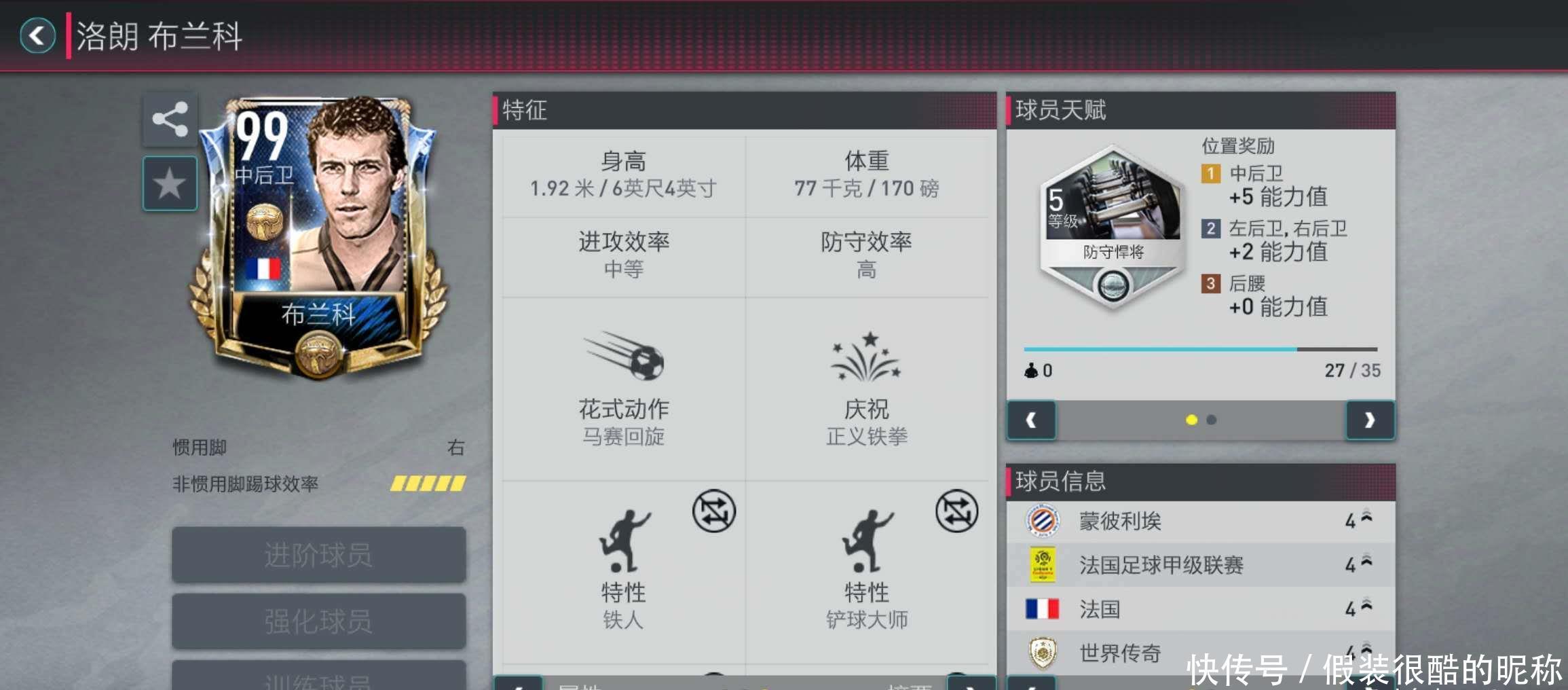 员在希